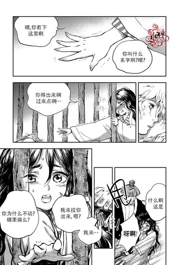 花降楼漫画韩漫全集-第02话无删减无遮挡章节图片 