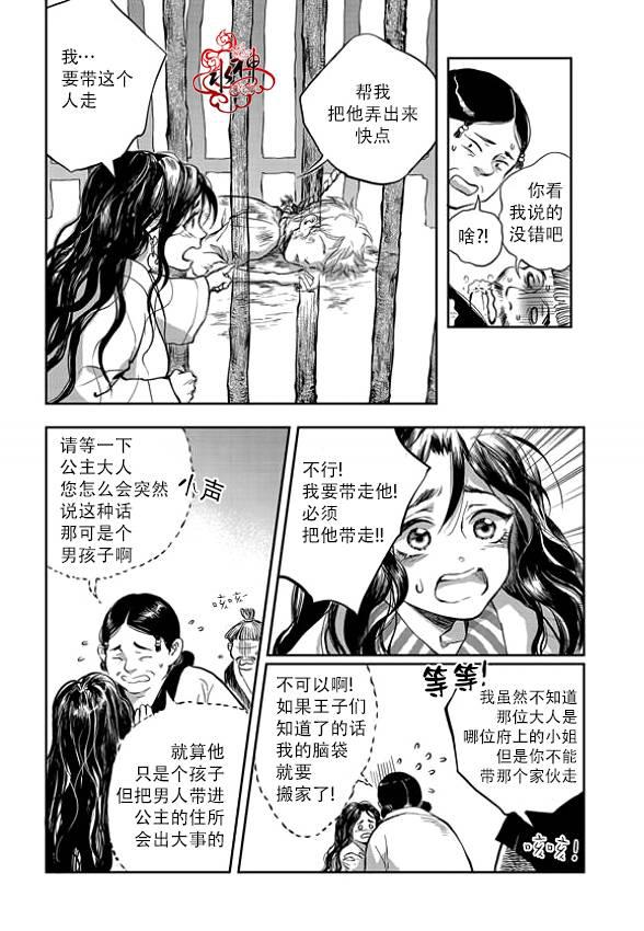 花降楼漫画韩漫全集-第02话无删减无遮挡章节图片 