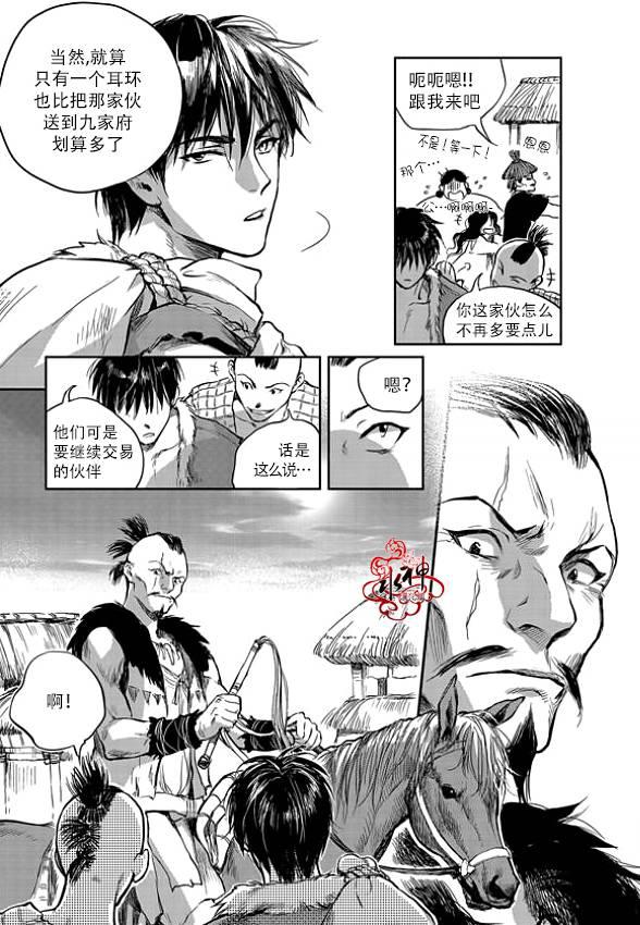 花降楼漫画韩漫全集-第02话无删减无遮挡章节图片 