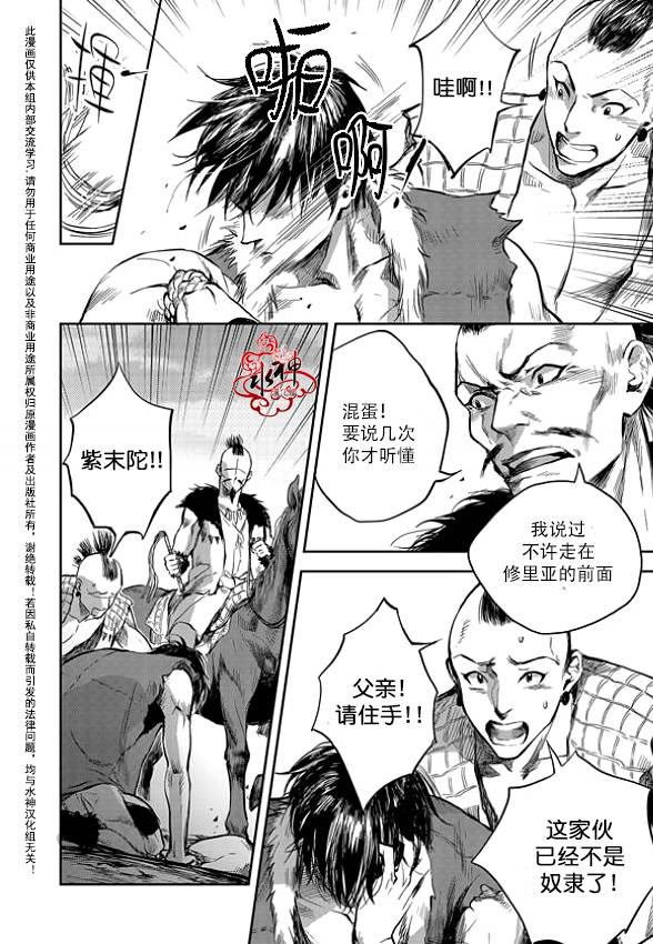 花降楼漫画韩漫全集-第02话无删减无遮挡章节图片 