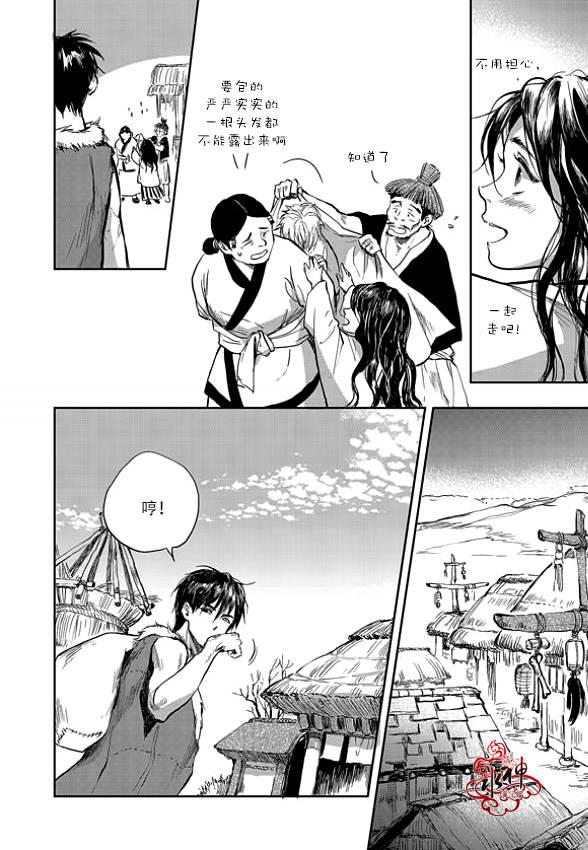 花降楼漫画韩漫全集-第02话无删减无遮挡章节图片 