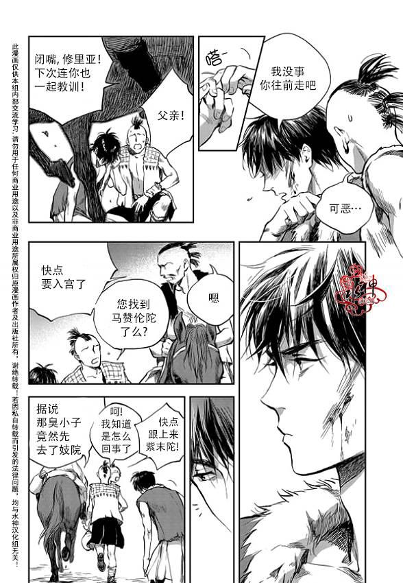 花降楼漫画韩漫全集-第02话无删减无遮挡章节图片 