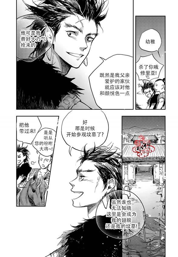 花降楼漫画韩漫全集-第02话无删减无遮挡章节图片 