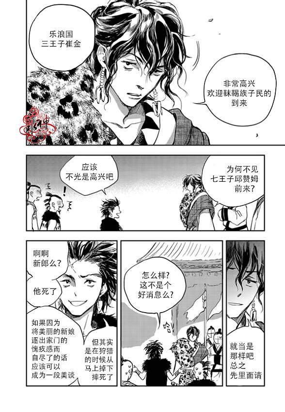 花降楼漫画韩漫全集-第02话无删减无遮挡章节图片 
