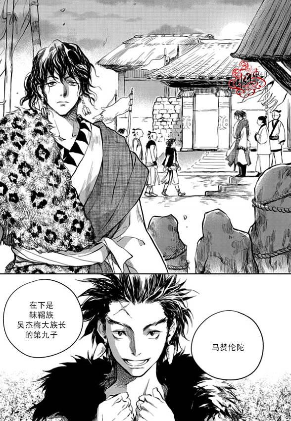 花降楼漫画韩漫全集-第02话无删减无遮挡章节图片 