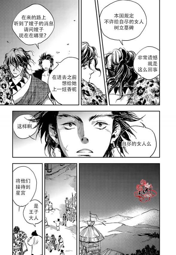 花降楼漫画韩漫全集-第02话无删减无遮挡章节图片 
