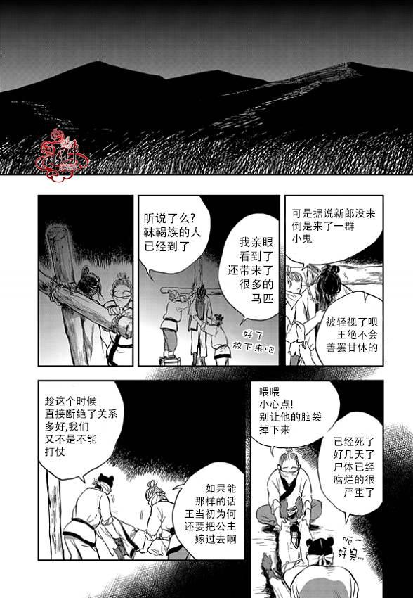 花降楼漫画韩漫全集-第02话无删减无遮挡章节图片 