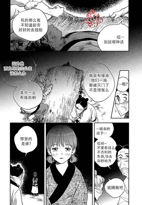 花降楼漫画韩漫全集-第02话无删减无遮挡章节图片 
