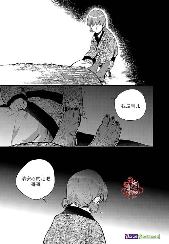 花降楼漫画韩漫全集-第02话无删减无遮挡章节图片 