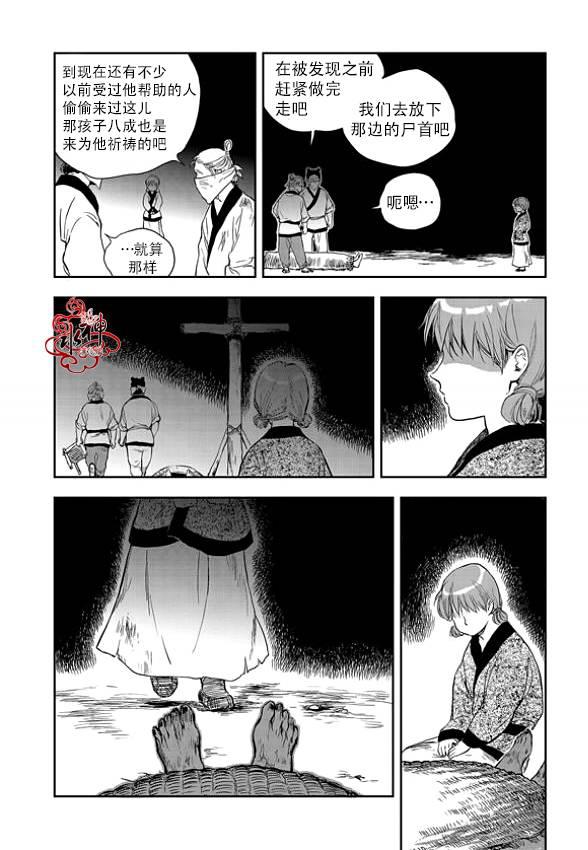 花降楼漫画韩漫全集-第02话无删减无遮挡章节图片 