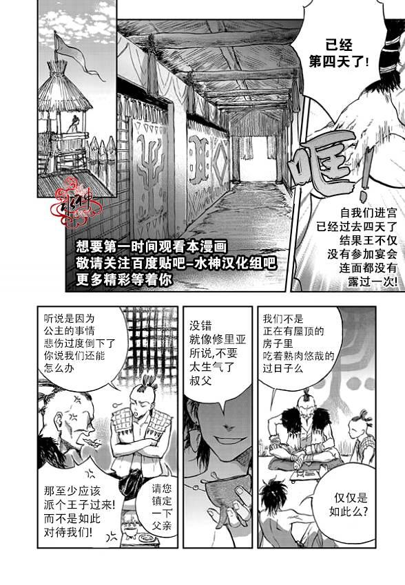 花降楼漫画韩漫全集-第03话无删减无遮挡章节图片 