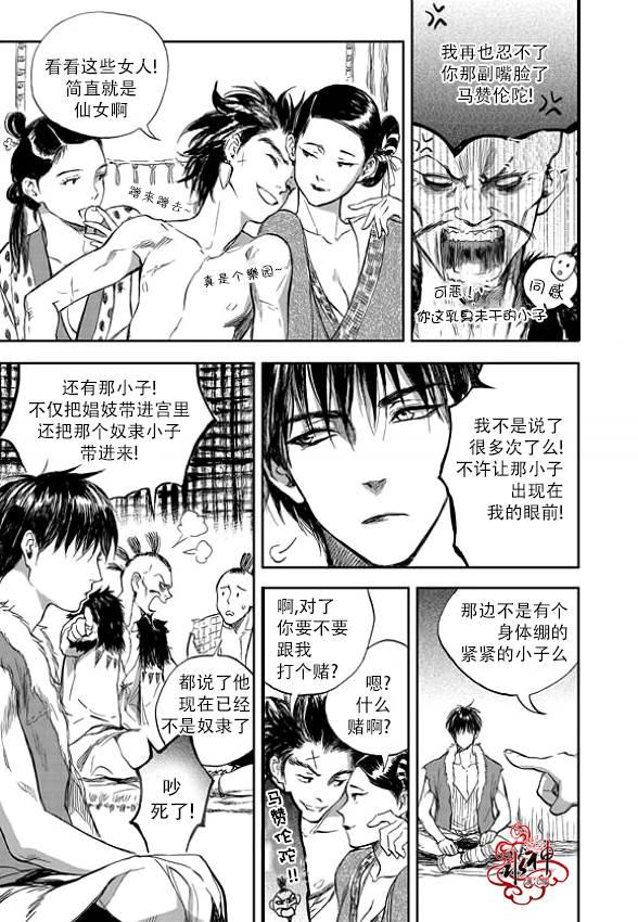 花降楼漫画韩漫全集-第03话无删减无遮挡章节图片 