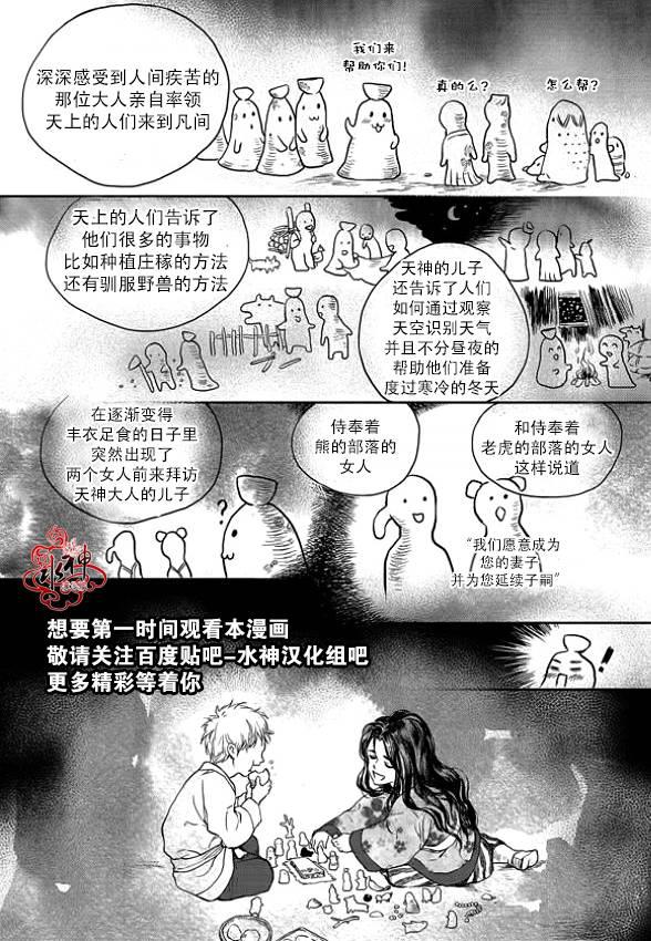 花降楼漫画韩漫全集-第03话无删减无遮挡章节图片 