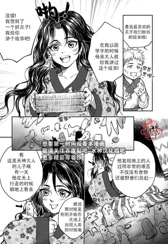 花降楼漫画韩漫全集-第03话无删减无遮挡章节图片 
