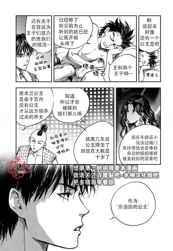 花降楼漫画韩漫全集-第03话无删减无遮挡章节图片 