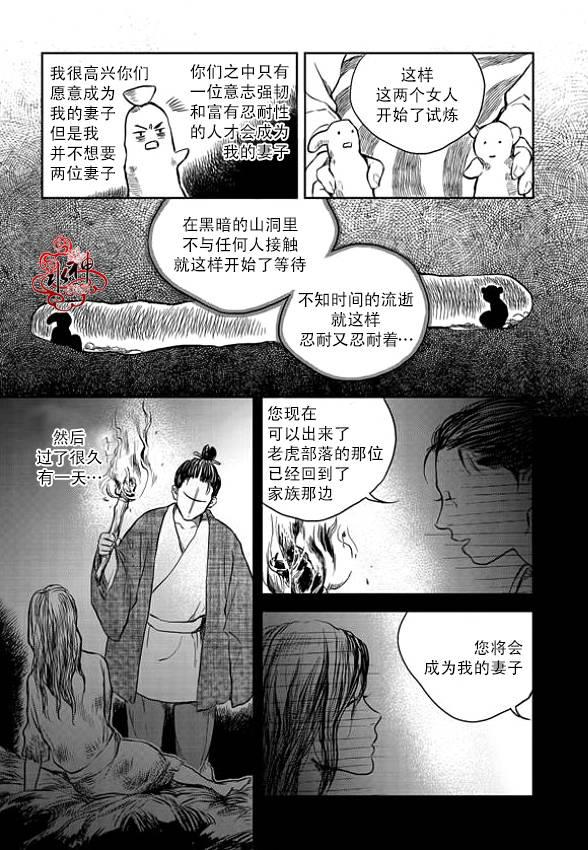 花降楼漫画韩漫全集-第03话无删减无遮挡章节图片 