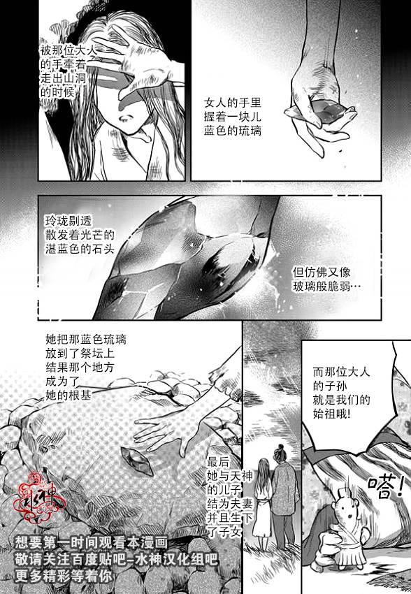 花降楼漫画韩漫全集-第03话无删减无遮挡章节图片 