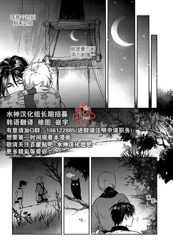 花降楼漫画韩漫全集-第03话无删减无遮挡章节图片 