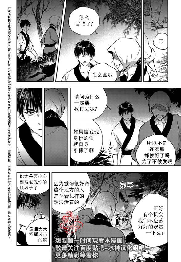 花降楼漫画韩漫全集-第03话无删减无遮挡章节图片 