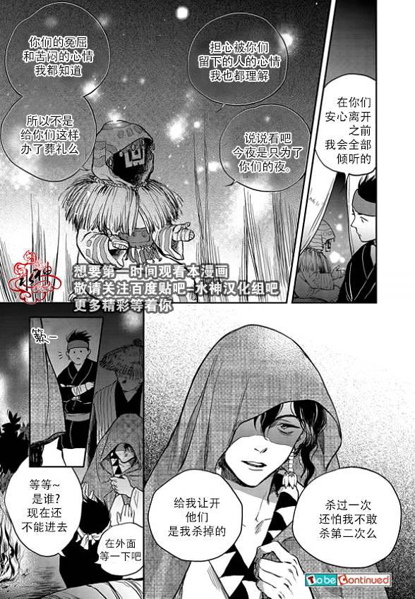 花降楼漫画韩漫全集-第03话无删减无遮挡章节图片 