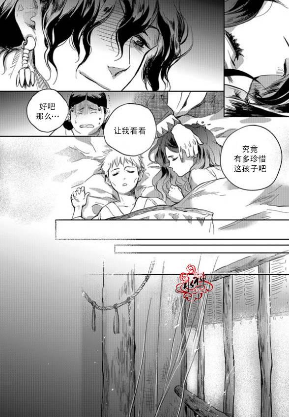 花降楼漫画韩漫全集-第05话无删减无遮挡章节图片 