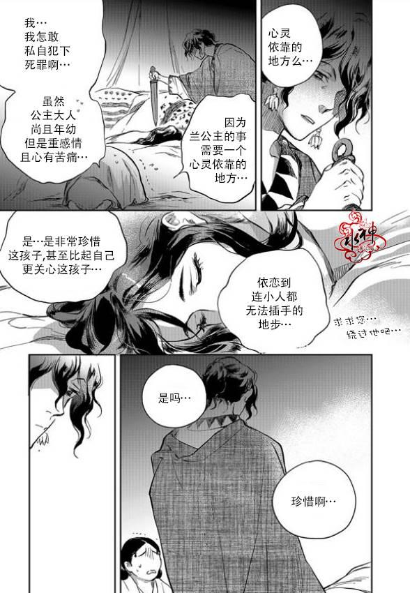 花降楼漫画韩漫全集-第05话无删减无遮挡章节图片 