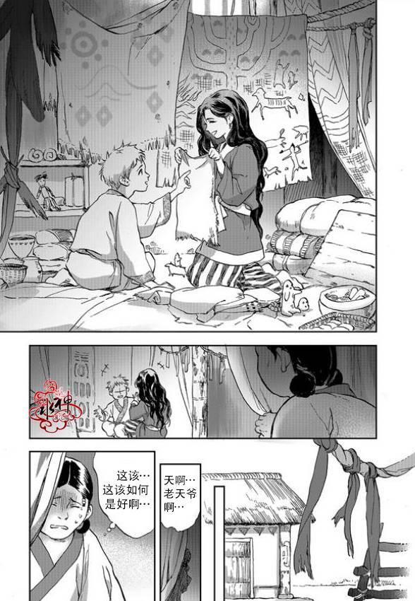 花降楼漫画韩漫全集-第05话无删减无遮挡章节图片 