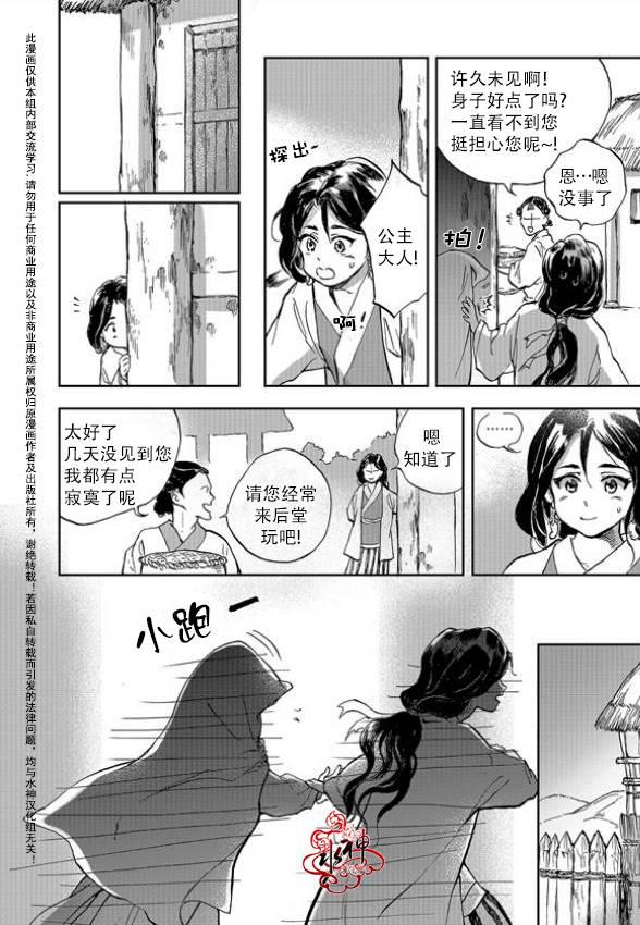 花降楼漫画韩漫全集-第05话无删减无遮挡章节图片 