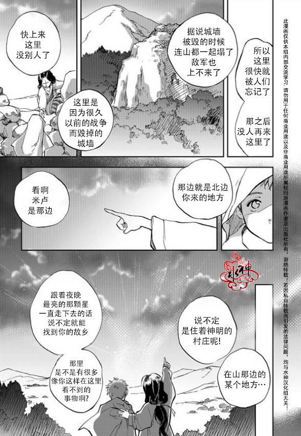 花降楼漫画韩漫全集-第05话无删减无遮挡章节图片 