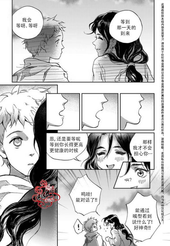 花降楼漫画韩漫全集-第05话无删减无遮挡章节图片 