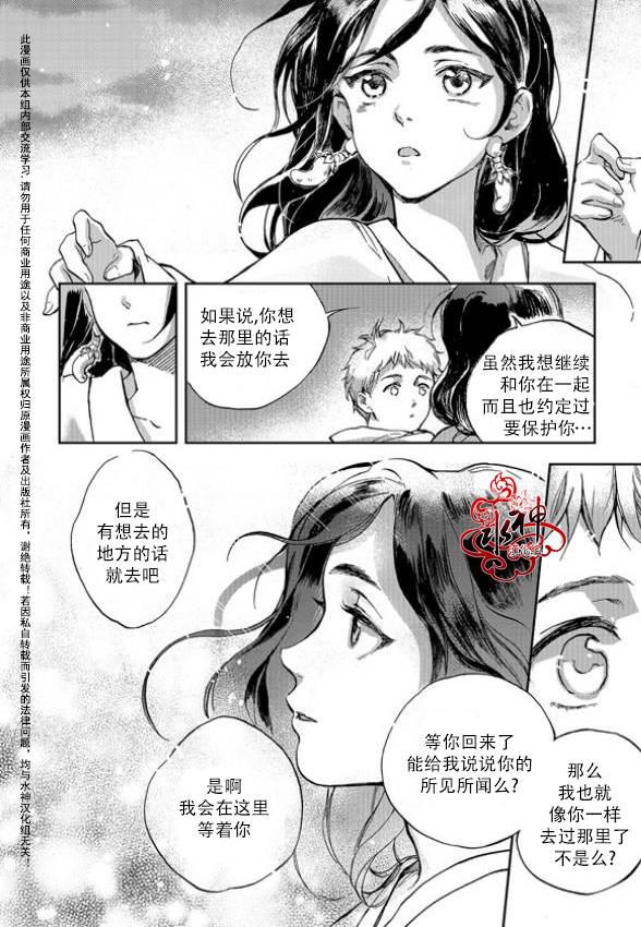花降楼漫画韩漫全集-第05话无删减无遮挡章节图片 
