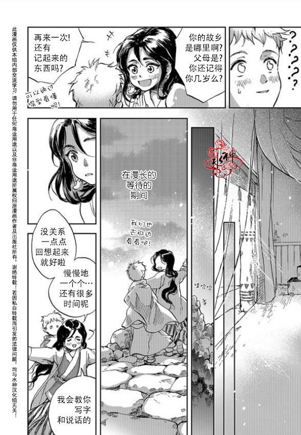 花降楼漫画韩漫全集-第05话无删减无遮挡章节图片 