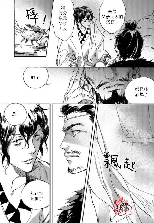 花降楼漫画韩漫全集-第05话无删减无遮挡章节图片 