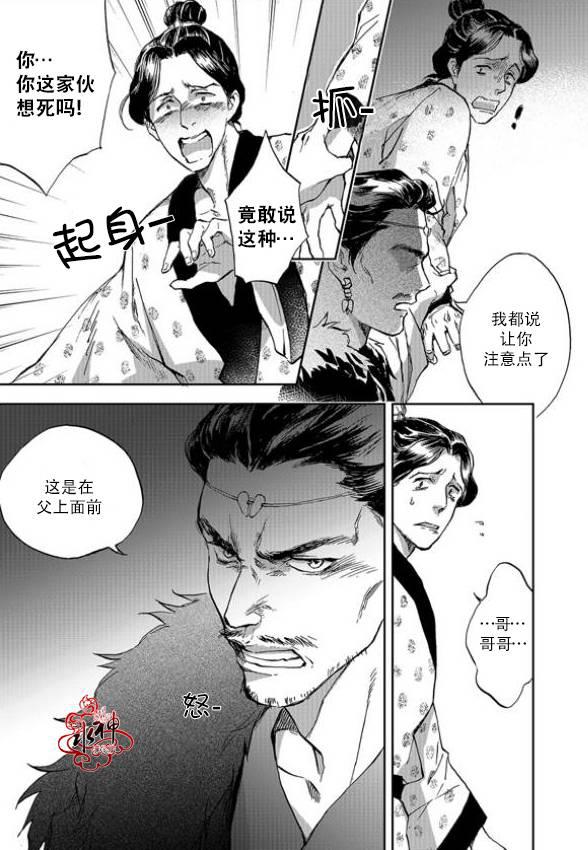 花降楼漫画韩漫全集-第05话无删减无遮挡章节图片 