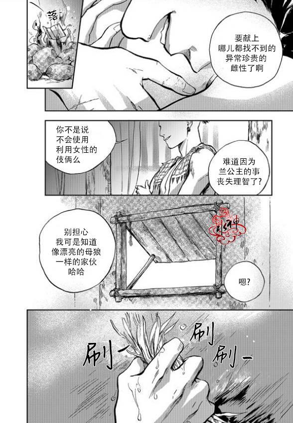 花降楼漫画韩漫全集-第05话无删减无遮挡章节图片 