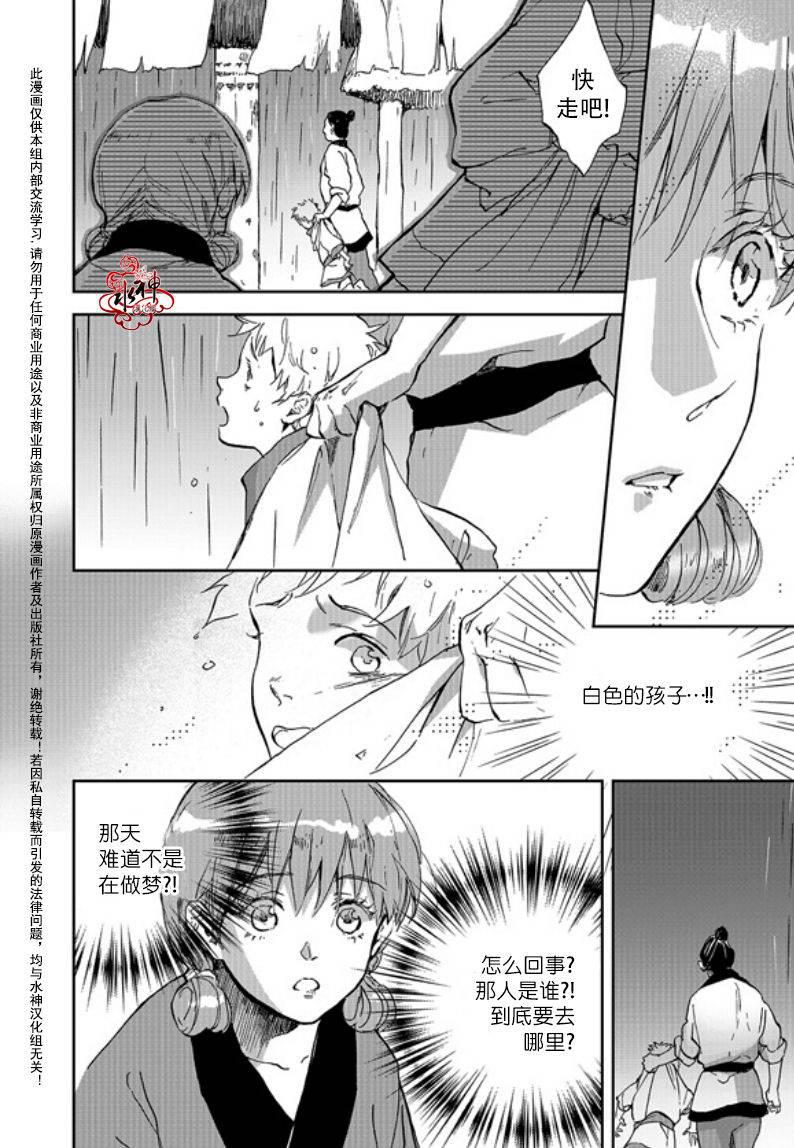 花降楼漫画韩漫全集-第07话无删减无遮挡章节图片 