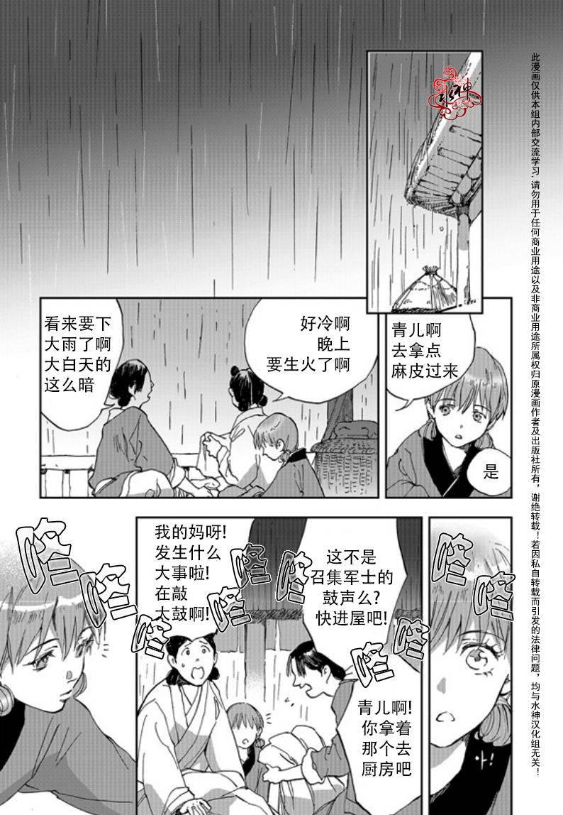 花降楼漫画韩漫全集-第07话无删减无遮挡章节图片 