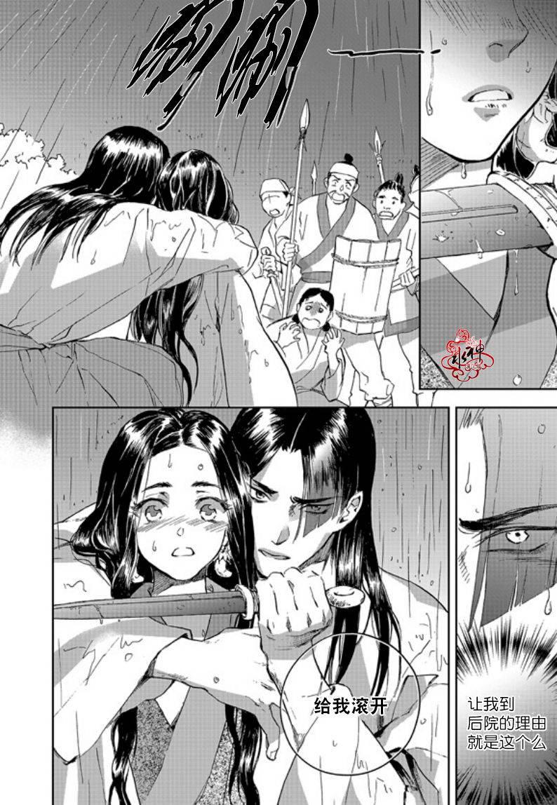 花降楼漫画韩漫全集-第07话无删减无遮挡章节图片 