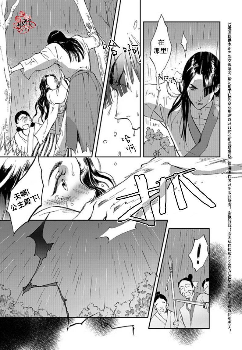 花降楼漫画韩漫全集-第07话无删减无遮挡章节图片 