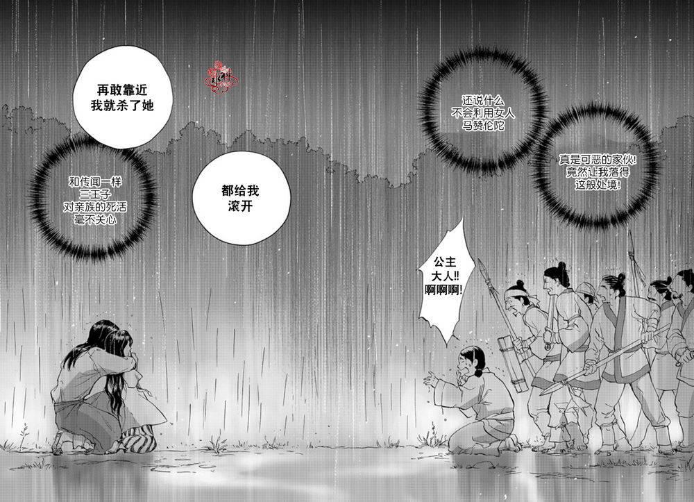 花降楼漫画韩漫全集-第07话无删减无遮挡章节图片 