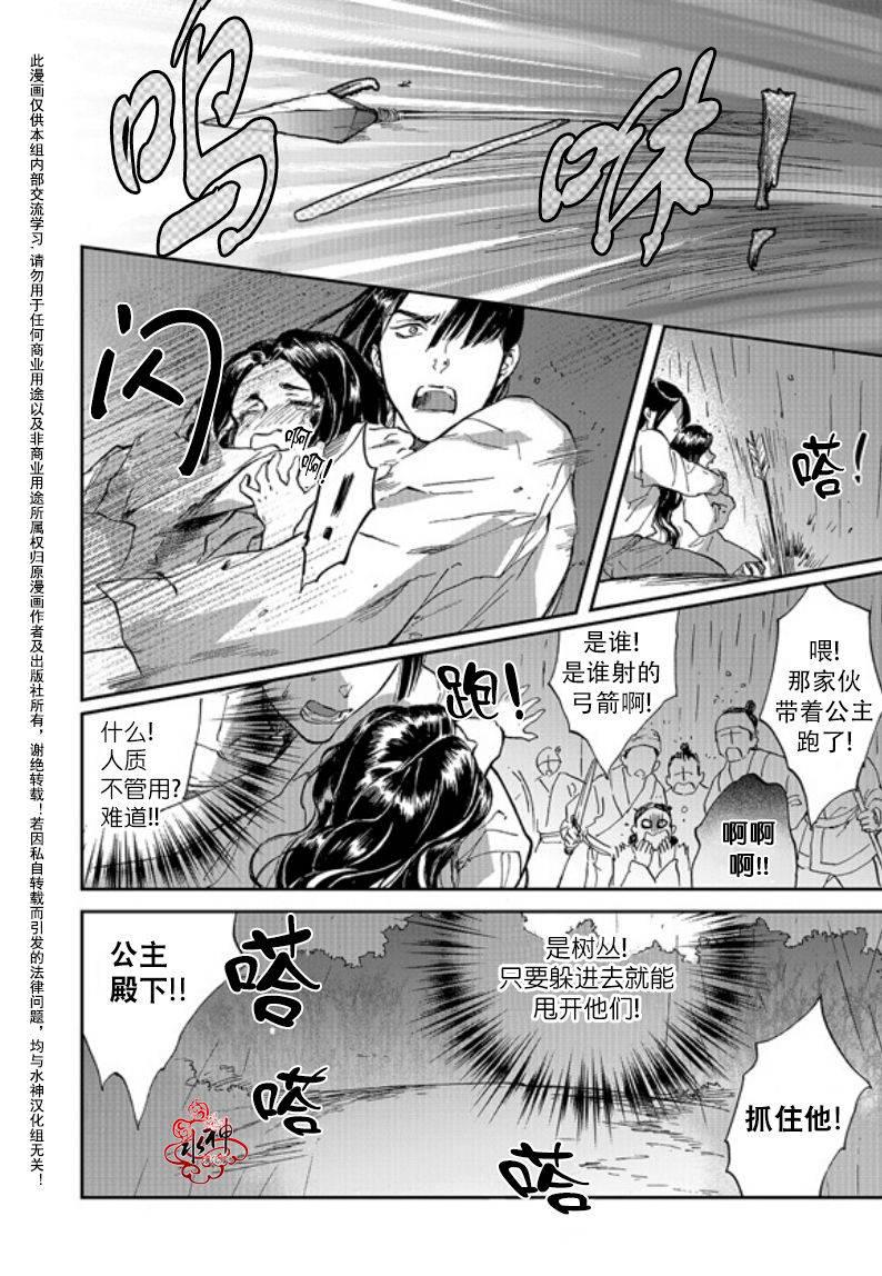 花降楼漫画韩漫全集-第07话无删减无遮挡章节图片 