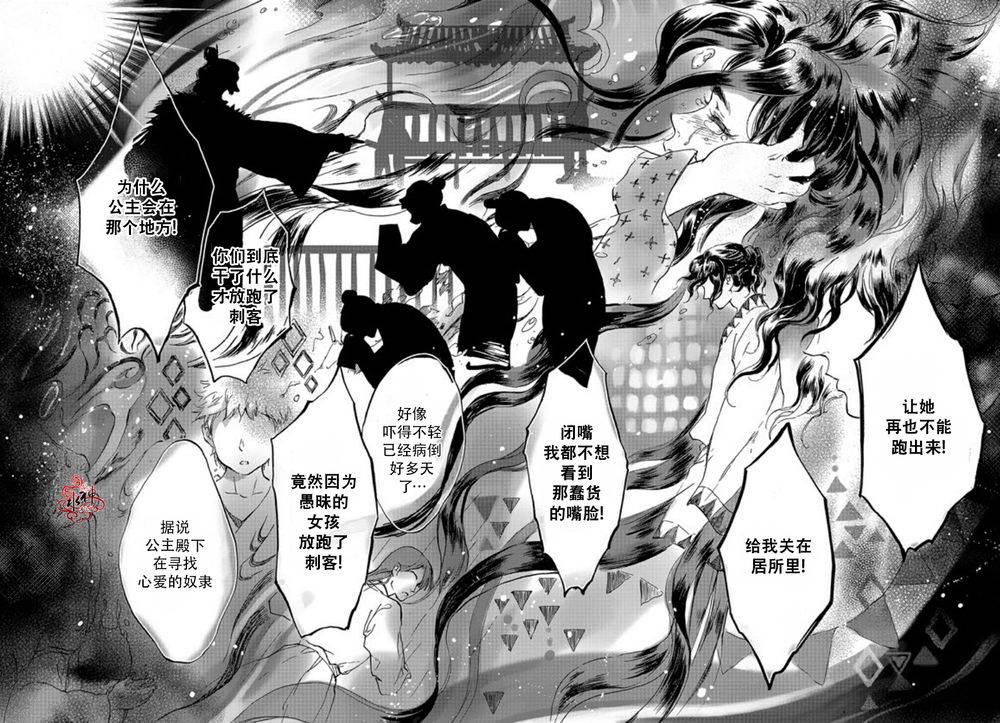 花降楼漫画韩漫全集-第07话无删减无遮挡章节图片 