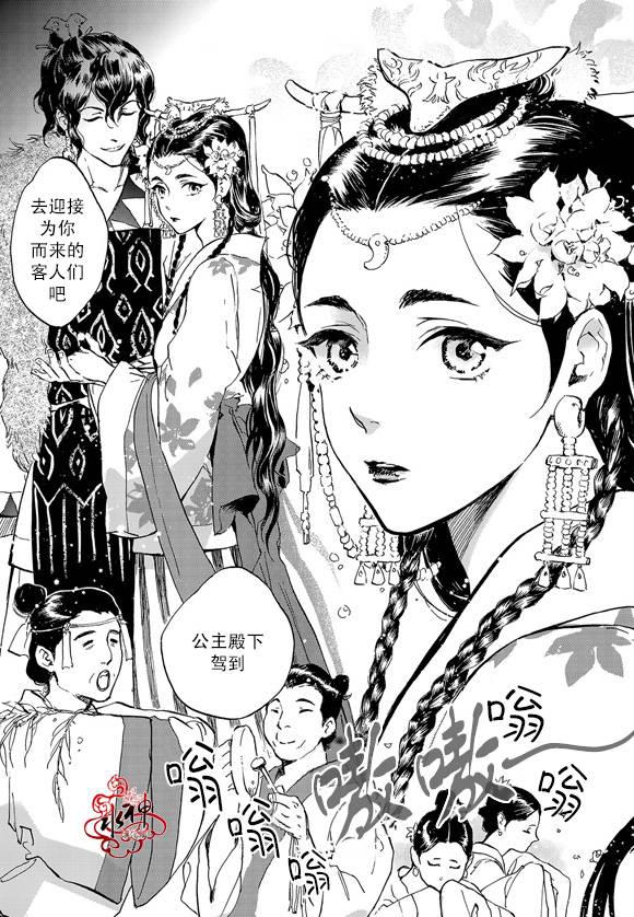 花降楼漫画韩漫全集-第08话无删减无遮挡章节图片 