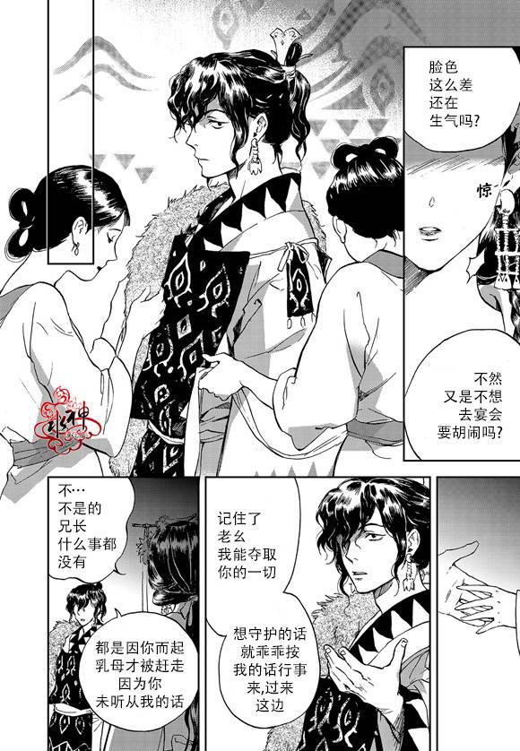 花降楼漫画韩漫全集-第08话无删减无遮挡章节图片 