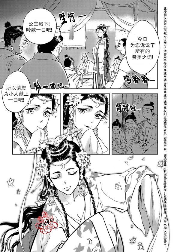 花降楼漫画韩漫全集-第08话无删减无遮挡章节图片 