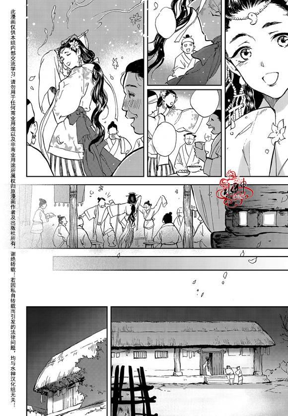 花降楼漫画韩漫全集-第08话无删减无遮挡章节图片 