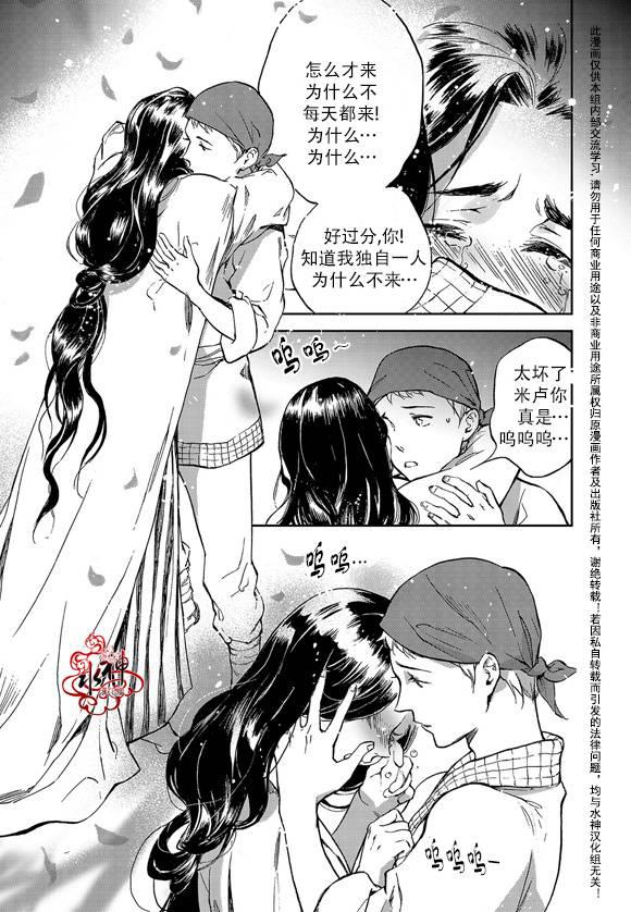 花降楼漫画韩漫全集-第08话无删减无遮挡章节图片 
