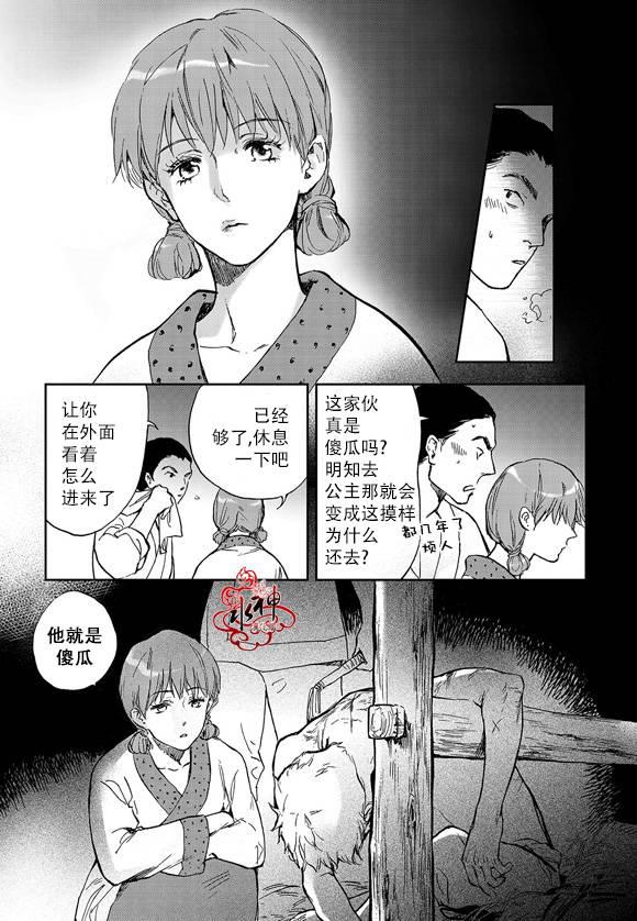 花降楼漫画韩漫全集-第08话无删减无遮挡章节图片 