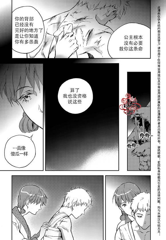 花降楼漫画韩漫全集-第08话无删减无遮挡章节图片 