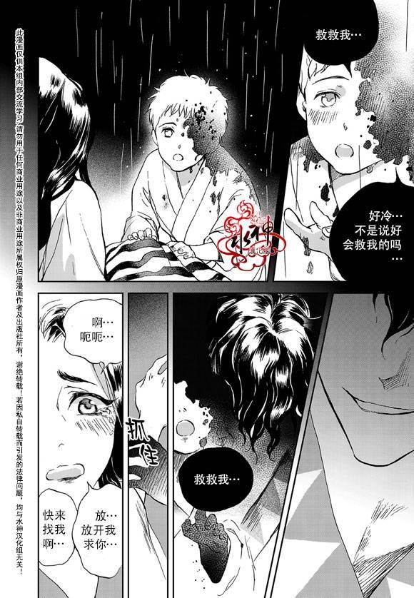 花降楼漫画韩漫全集-第09话无删减无遮挡章节图片 